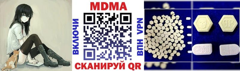 MDMA молли  Грязи 
