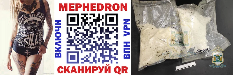 МЯУ-МЯУ mephedrone  Грязи 